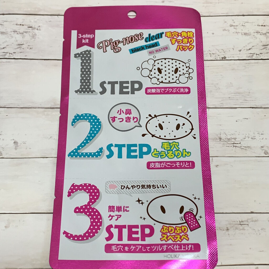 ピッグクリアブラックヘッド3ステップキット(鼻パック)/HOLIKA HOLIKA/シートマスク・パックを使ったクチコミ（1枚目）