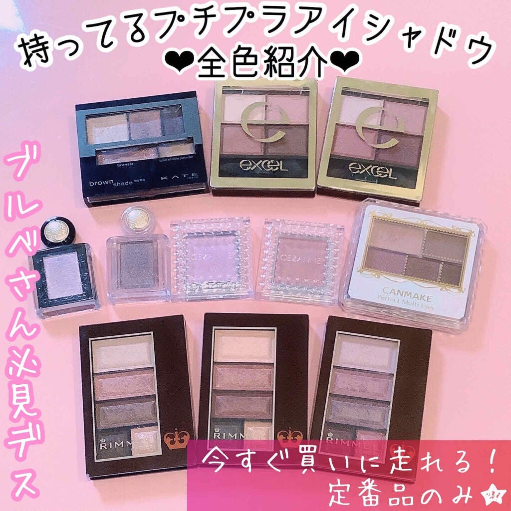 スキニーリッチシャドウ/excel/アイシャドウパレットを使ったクチコミ(1枚目)