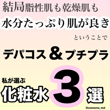 潤浸保湿 化粧水 II しっとり/キュレル/化粧水を使ったクチコミ（1枚目）