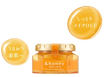 &honey クレンジングバーム モイスト/&honey/クレンジングバームを使ったクチコミ（2枚目）