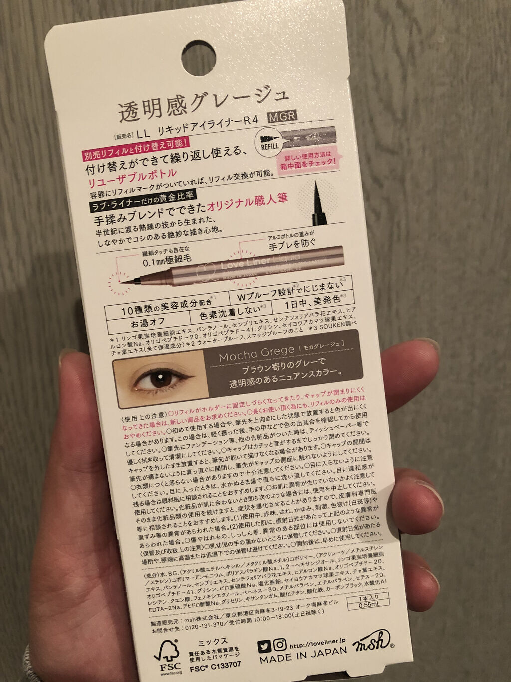 リキッドアイライナーR4/ラブ・ライナー/リキッドアイライナーを使ったクチコミ（2枚目）