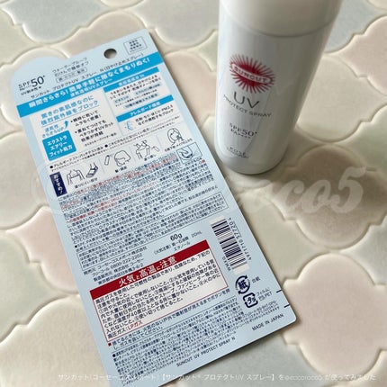 サンカットR プロテクトUV スプレー/サンカット®/日焼け止めミスト・スプレーを使ったクチコミ(5枚目)