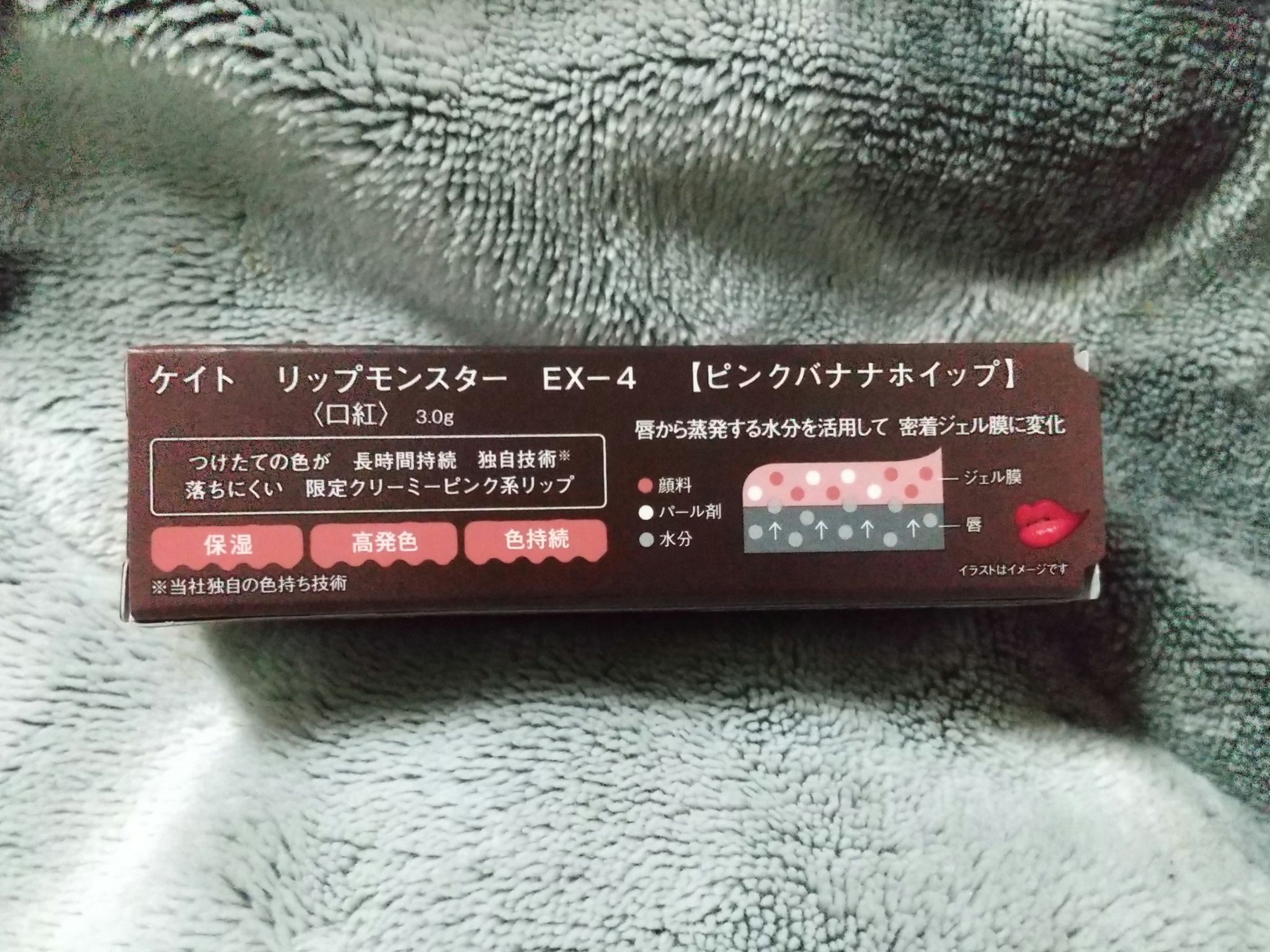 ケイト リップモンスター/KATE/口紅を使ったクチコミ（2枚目）