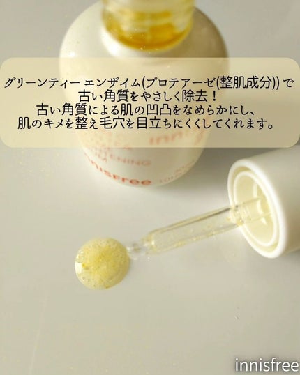 ビタC グリーンティーエンザイム ブライト セラム/innisfree/美容液を使ったクチコミ(2枚目)