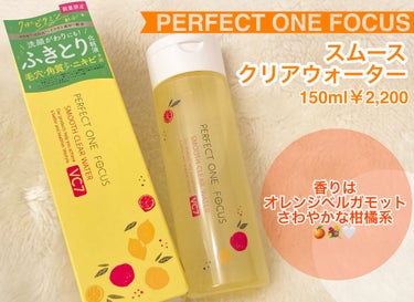 パーフェクトワンフォーカス スムースウォータリージェル/PERFECT ONE  FOCUS/オールインワン化粧品を使ったクチコミ（1枚目）