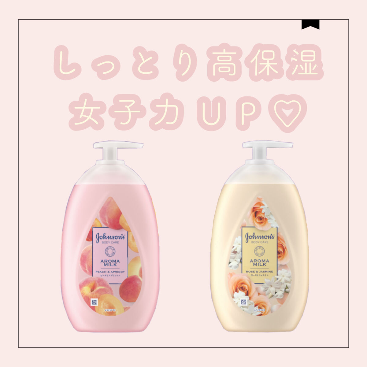 エクストラケア アロマミルク/ジョンソンボディケア/ボディミルクを使ったクチコミ（1枚目）