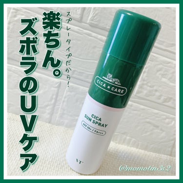 VT CICA SUN SPRAYのクチコミ「‪꒰ VT / CICA SUN SPRAY ꒱

初めてVTを購入した時の
セットに入ってい.....」（1枚目）