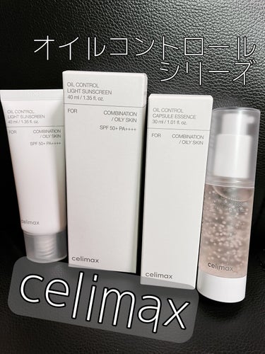 オイルコントロールカプセルエッセンス/celimax/美容液を使ったクチコミ（1枚目）