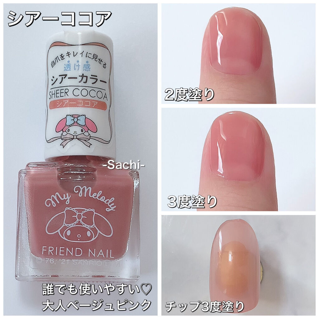フレンドネイル リニューアル品 Daisoの口コミ 超優秀 100均で買えるおすすめマニキュア Daisoフレンドネイ By Sachi 乾燥肌 Lips