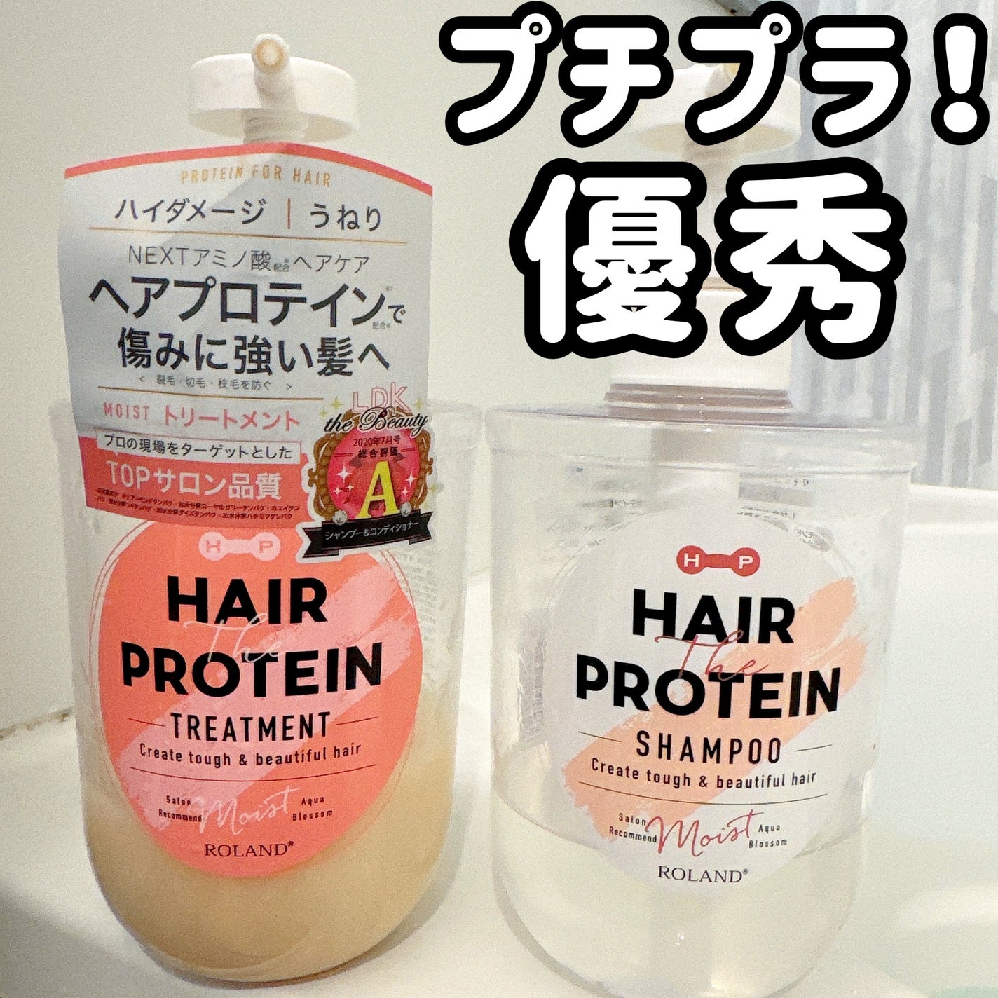 モイストシャンプー/ヘアトリートメント/ヘアザプロテイン/市販シャンプーを使ったクチコミ(1枚目)