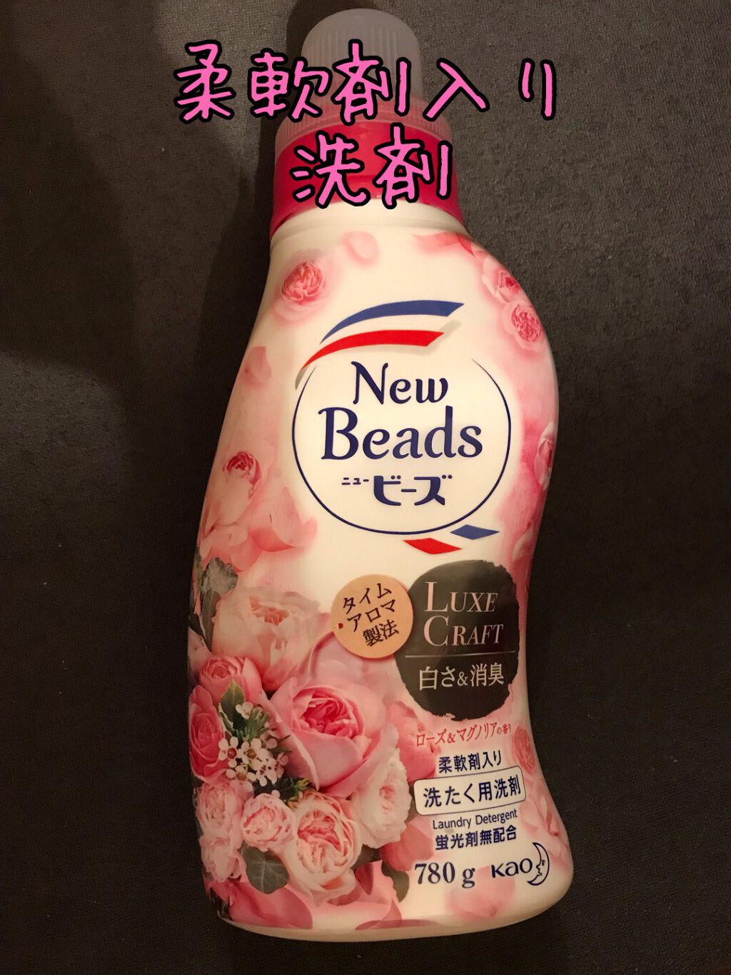 フレグランスニュービーズ フラワーリュクスの香り800g 6箱 【生産終了品】 フレグランスニュービーズ フラワーリュクスの香り800g 6箱