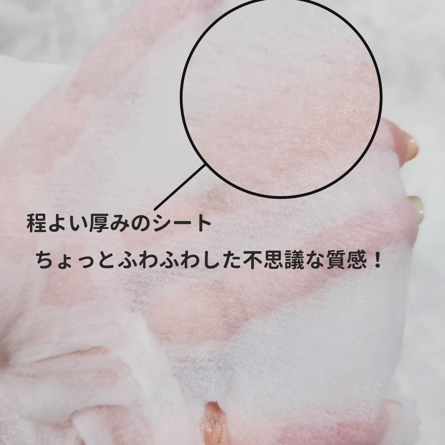 ルルルンピュア エブリーズ/ルルルン/シートマスク・パックを使ったクチコミ（3枚目）