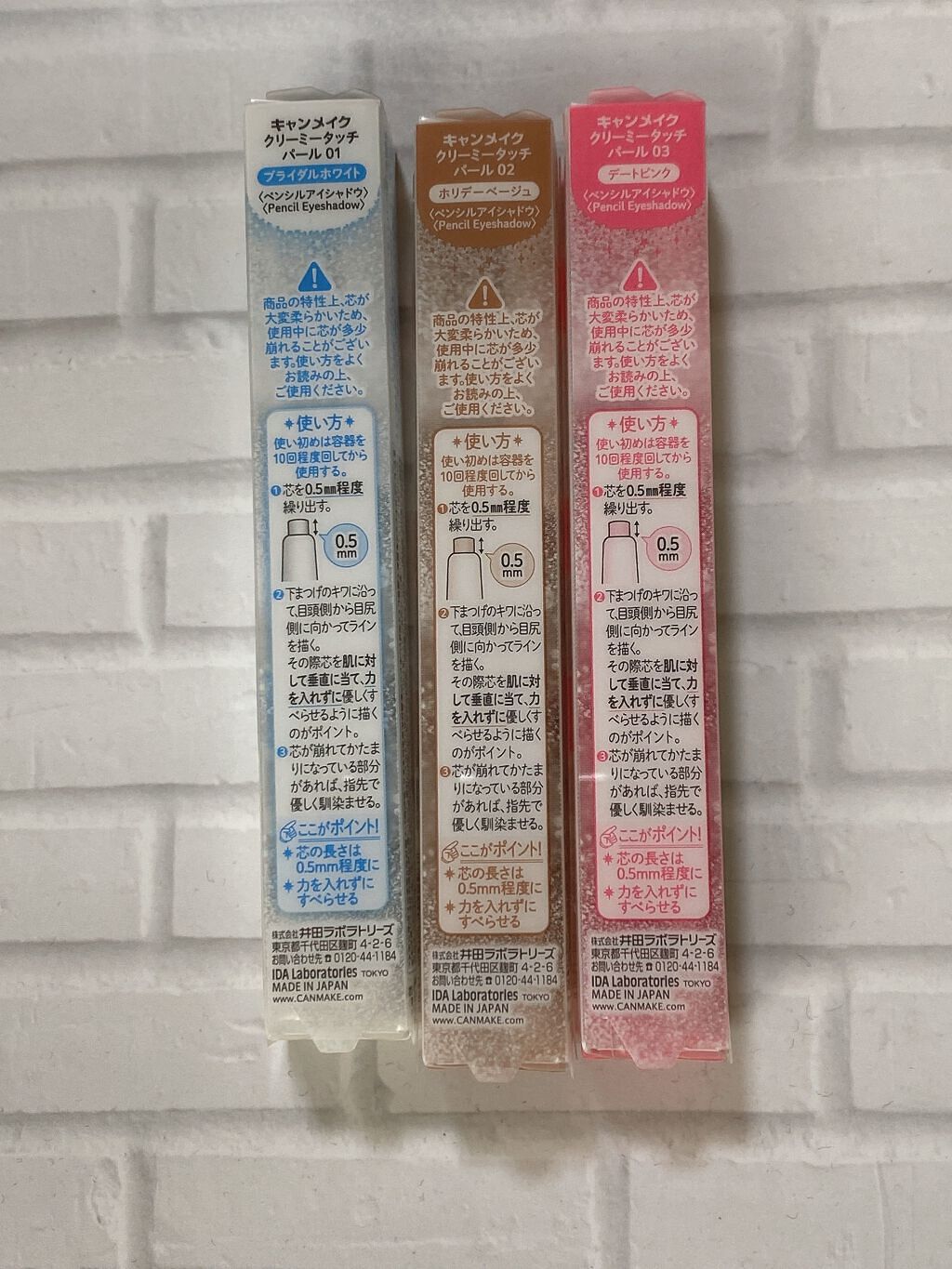  クリーミータッチパール/キャンメイク/ペンシルアイライナーを使ったクチコミ（2枚目）