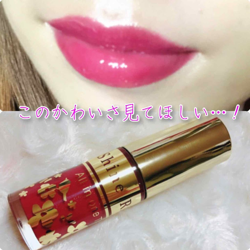 オールインワンティント/シャインリッチ/リップティントを使ったクチコミ（2枚目）