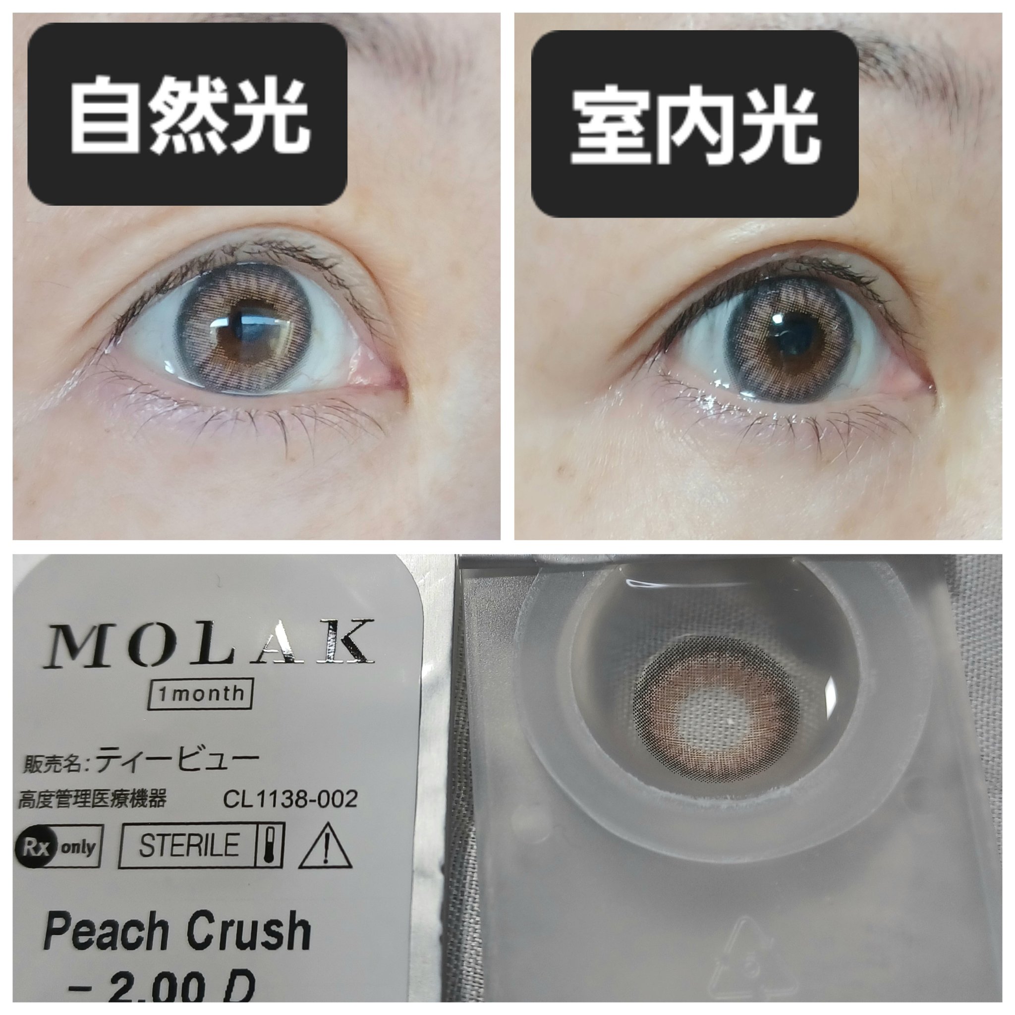 MOLAK 1month/MOLAK/１ヶ月（１MONTH）カラコンを使ったクチコミ（3枚目）