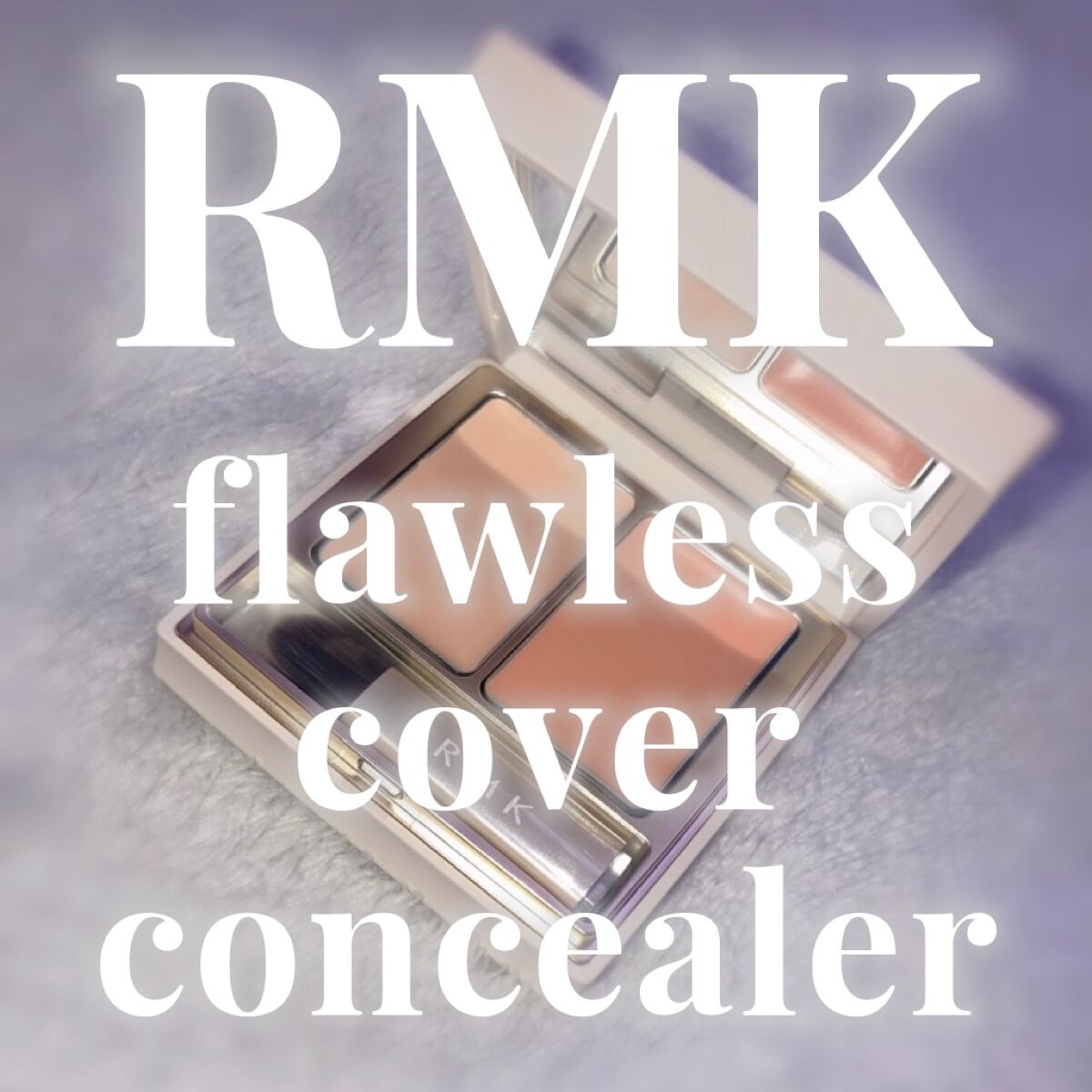 フローレスカバーコンシーラー/RMK/パレットコンシーラーを使ったクチコミ（1枚目）