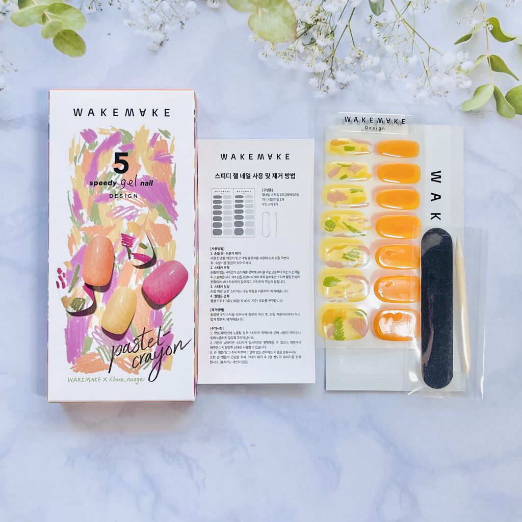 スピーディージェルネイル / wakemake