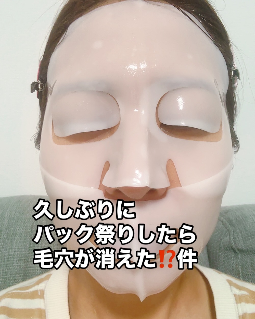 ディープコラーゲン/アンチリンクルリフティングマスク/SUNGBOON EDITOR（成分エディター）/シートマスク・パックを使ったクチコミ（1枚目）