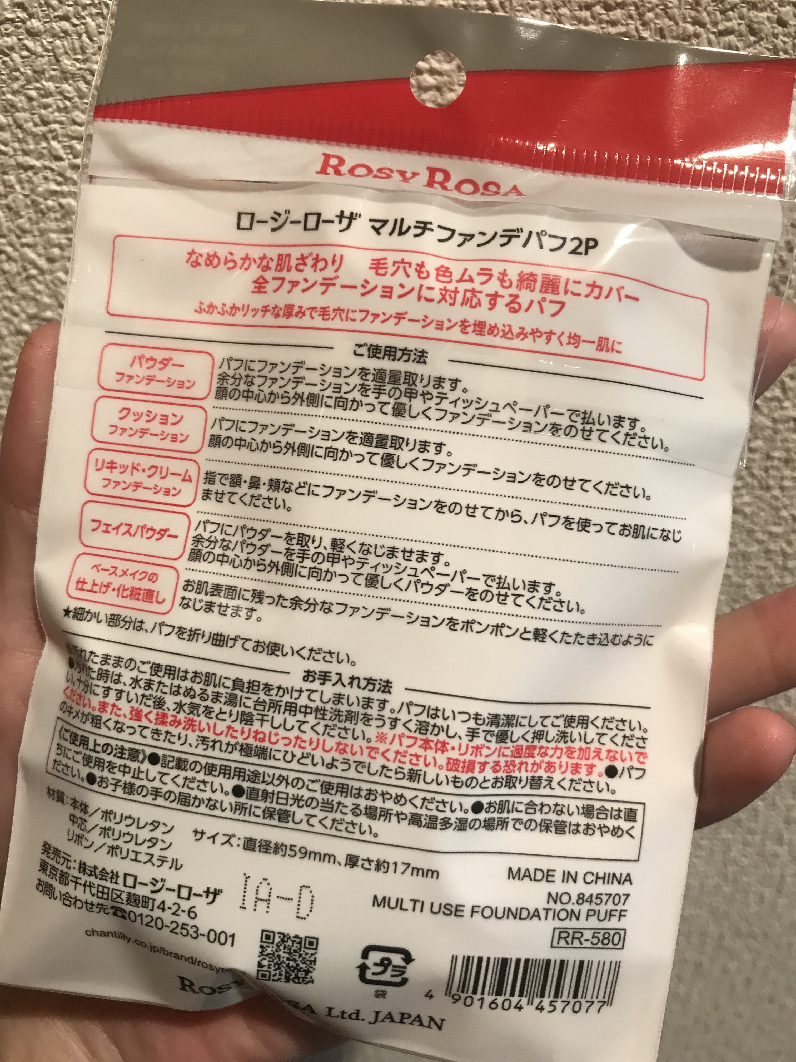 マルチファンデパフ 2P/ロージーローザ/パフ・スポンジを使ったクチコミ（2枚目）