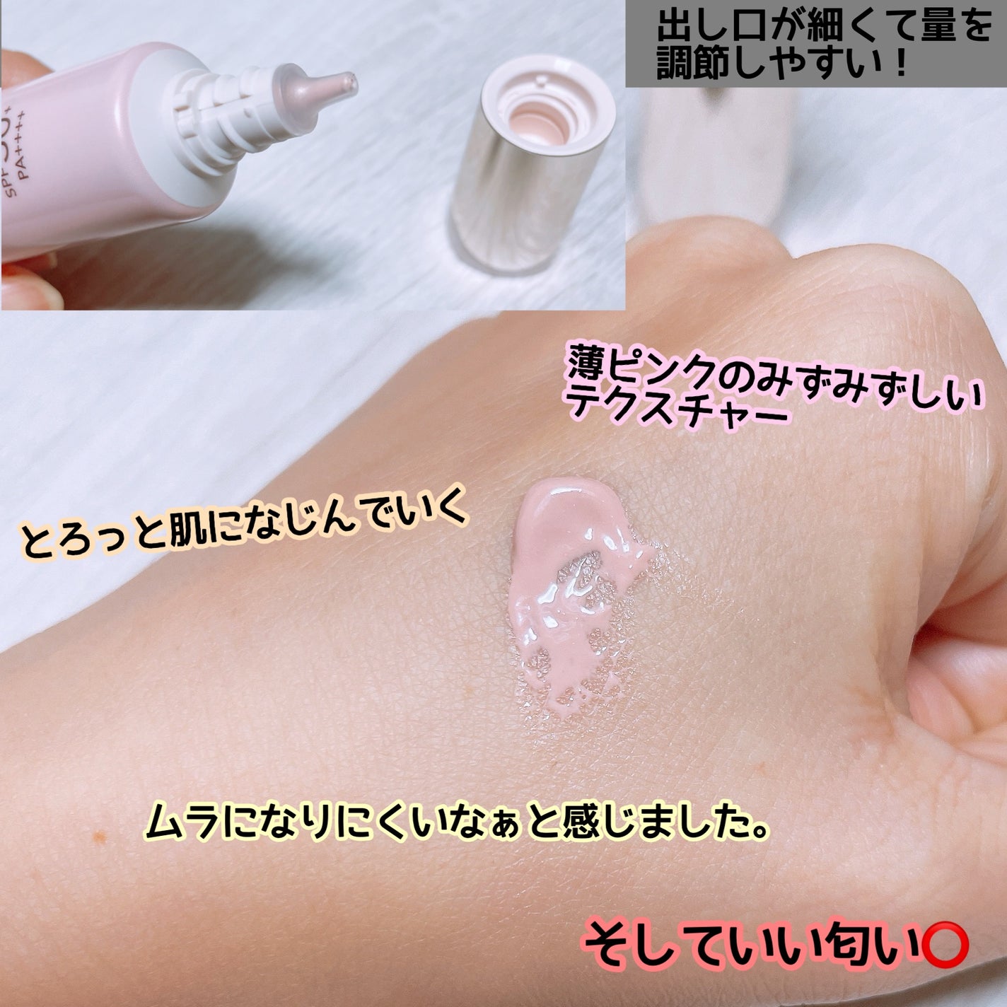 エリクシール デーケアレボリューション トーンアップ SP+ aa/エリクシール/化粧下地を使ったクチコミ(3枚目)