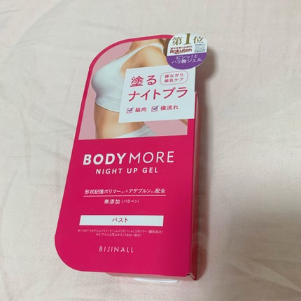 ナイトアップジェル /BODY MORE/バスト・ヒップケアを使ったクチコミ(1枚目)