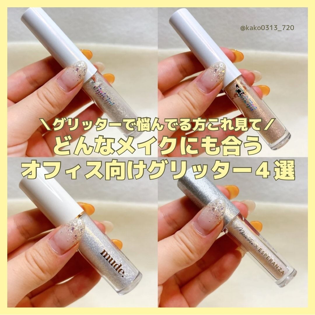 MD ドリーミーグリッター/mude/グリッターを使ったクチコミ(1枚目)