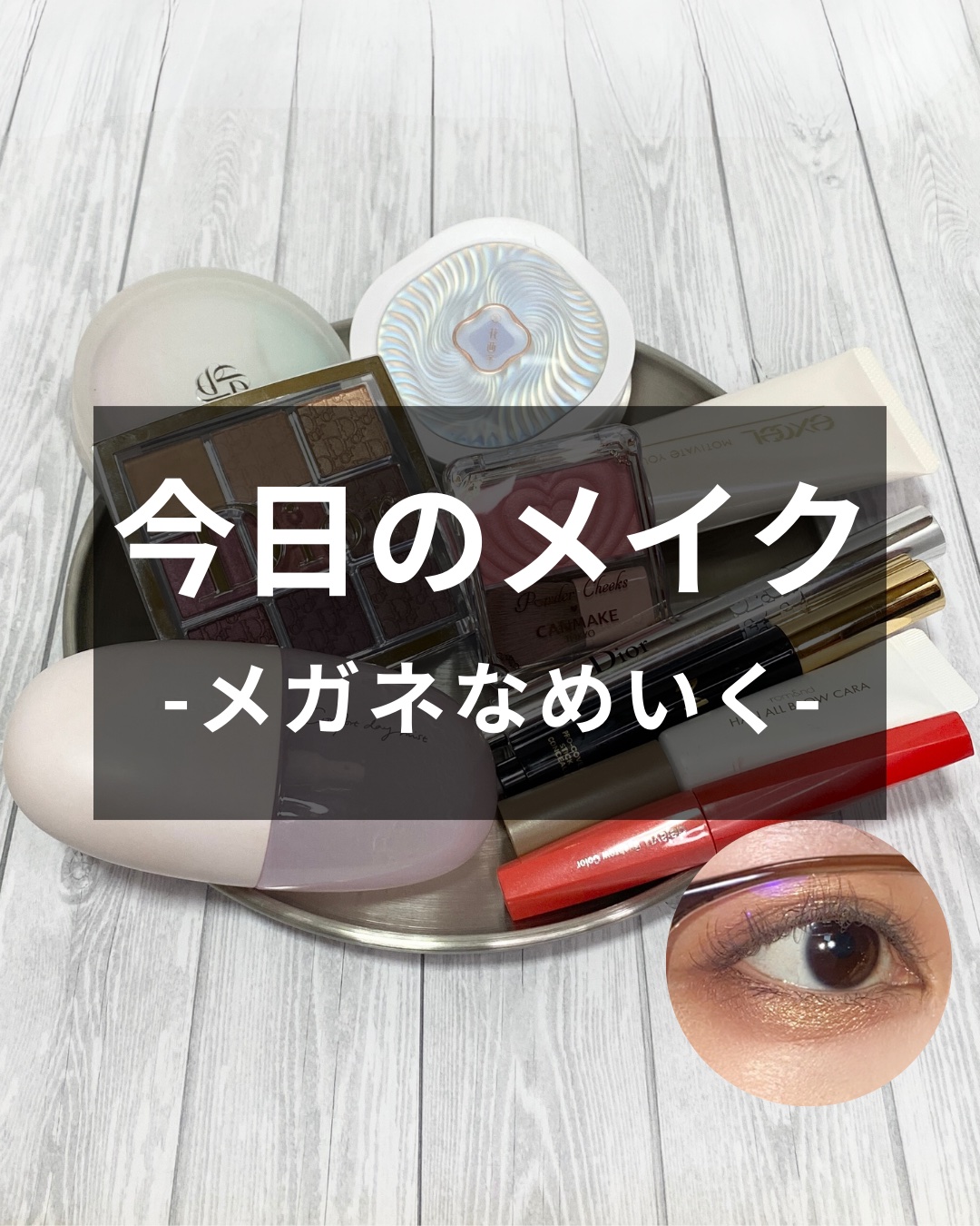 ディオール バックステージ アイ パレット/Dior/アイシャドウパレットを使ったクチコミ（1枚目）