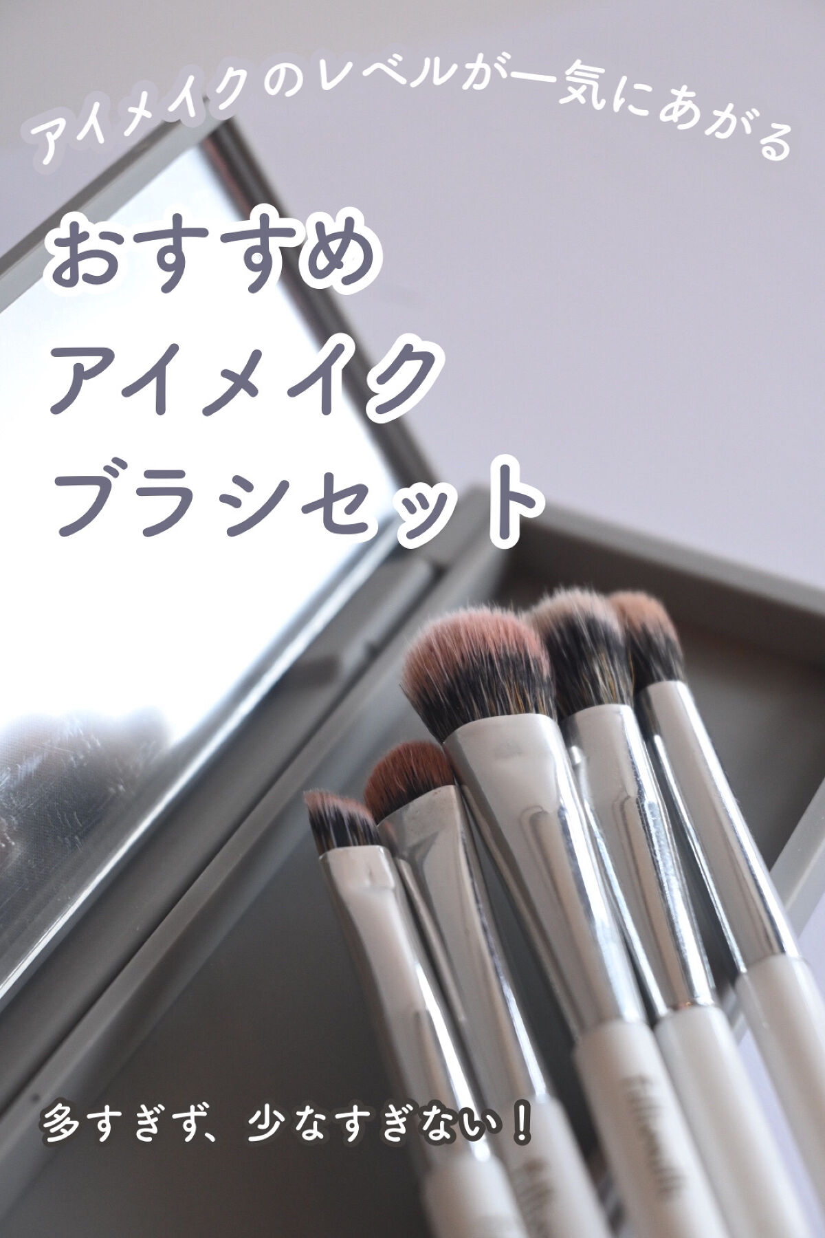 fillimilli アイメイクブラシセット/fillimilli/メイクブラシを使ったクチコミ（1枚目）