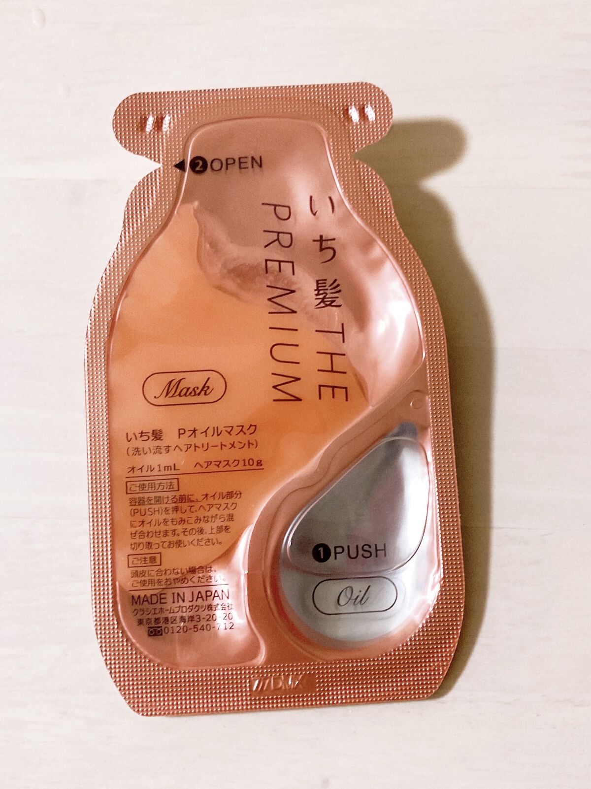 いち髪　THE PREMIUM　Wケアブースター美容オイルマスク/いち髪/ヘアマスク・ヘアパックを使ったクチコミ（2枚目）