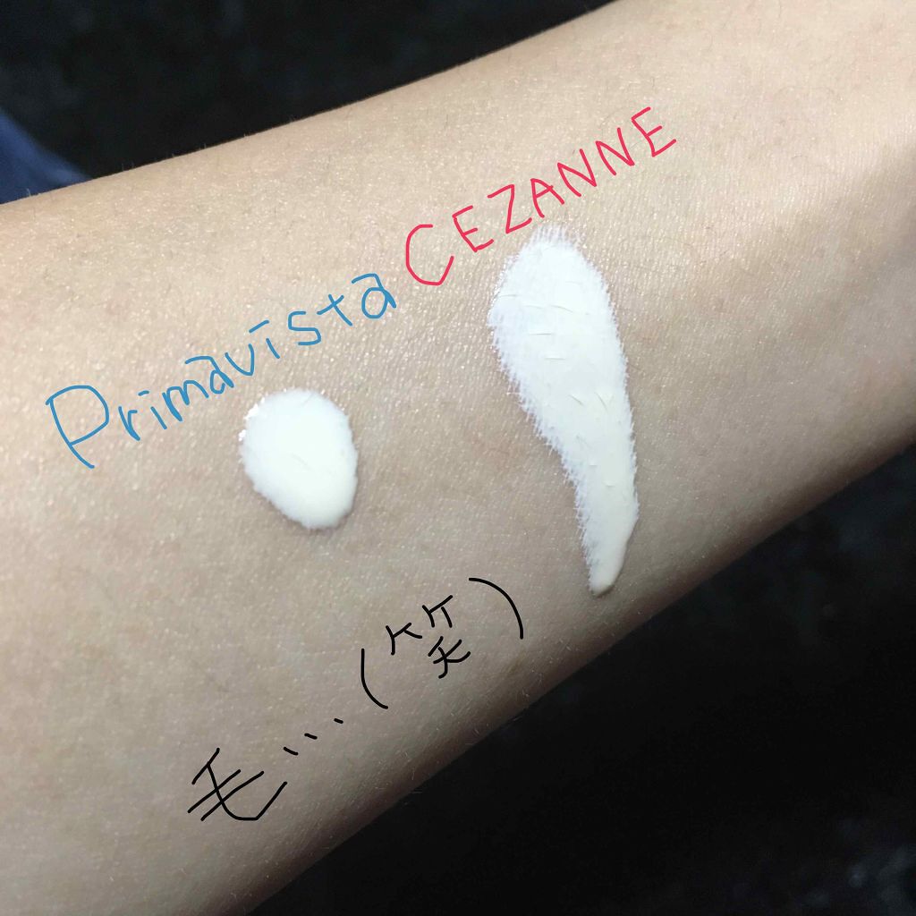 皮脂くずれ防止 化粧下地/プリマヴィスタ/化粧下地を使ったクチコミ(2枚目)