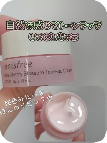 チェジュ チェリーブロッサム トーンアップクリーム/innisfree/化粧下地を使ったクチコミ（1枚目）