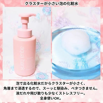 クリアバブルローション セラミド/aqua bank/化粧水を使ったクチコミ(2枚目)