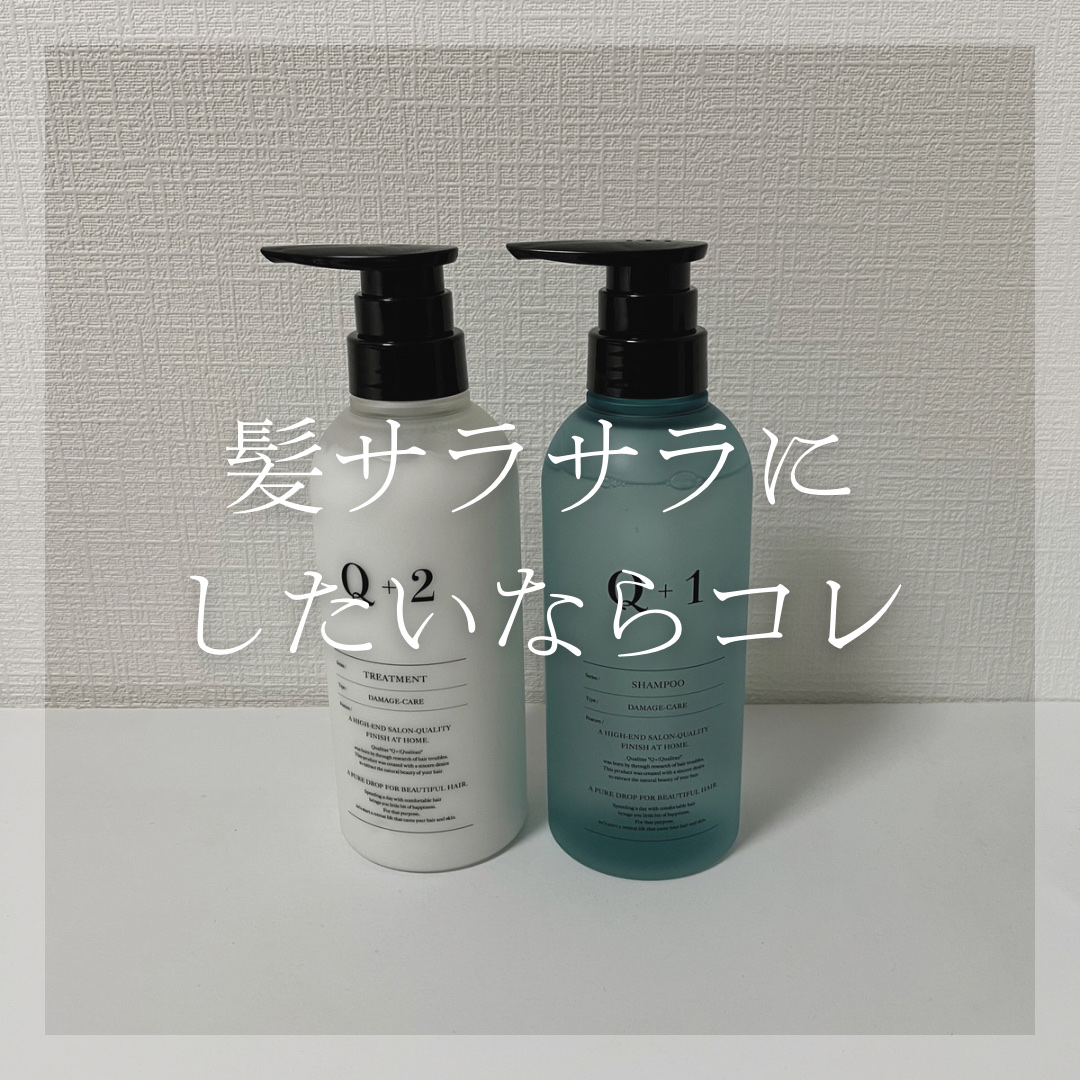 ダメージケアシャンプー/トリートメント　 トリートメント（400ml）/クオリタス/サロンシャンプーを使ったクチコミ（1枚目）