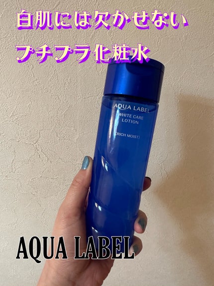 ブライトニングケア ローション RM(医薬部外品)/アクアレーベル/化粧水を使ったクチコミ(1枚目)