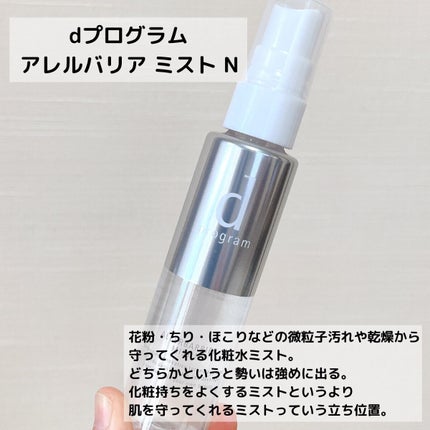 エッセンスイン クレンジングフォーム/d プログラム/洗顔フォームを使ったクチコミ(9枚目)