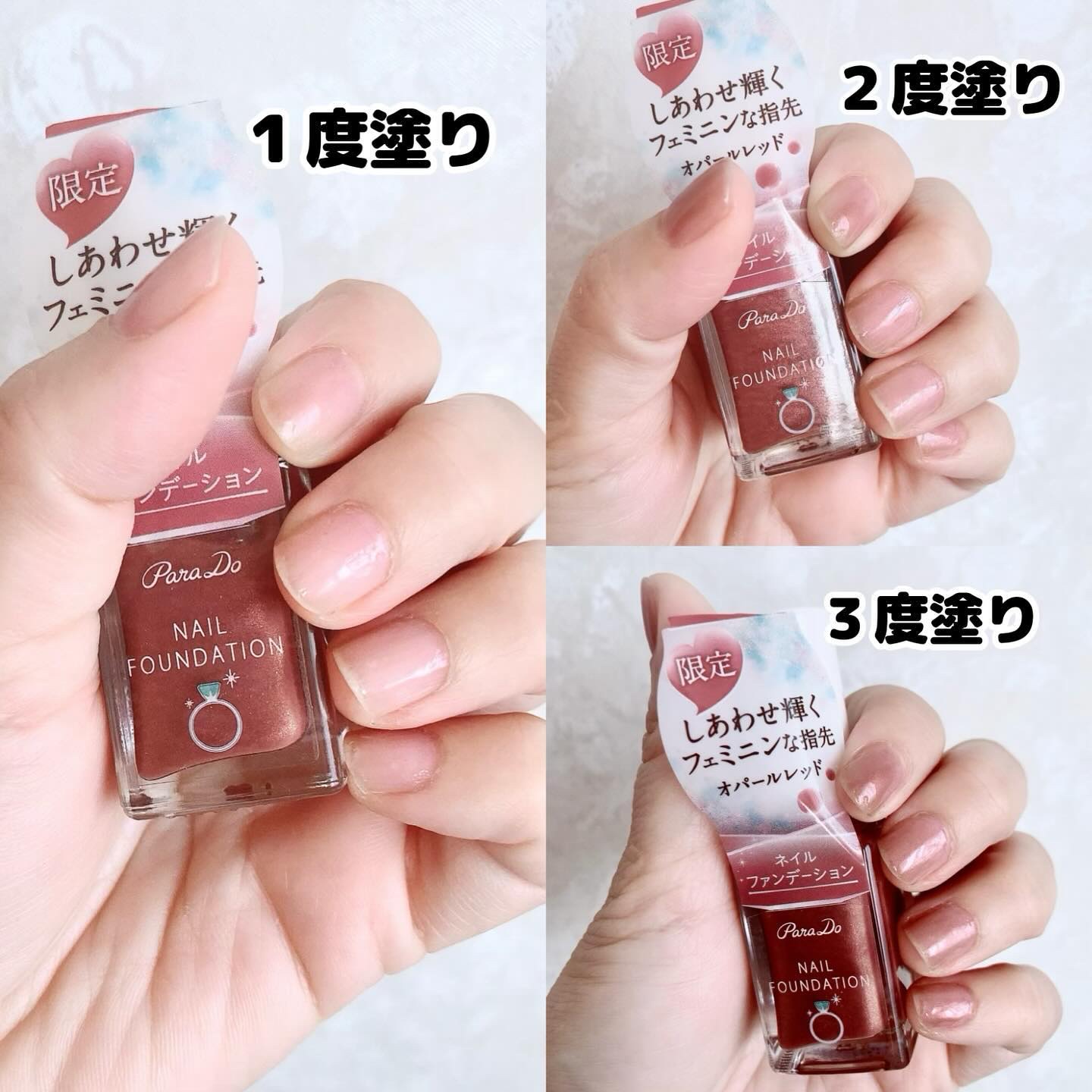 ネイルファンデーション/パラドゥ/マニキュアを使ったクチコミ（3枚目）
