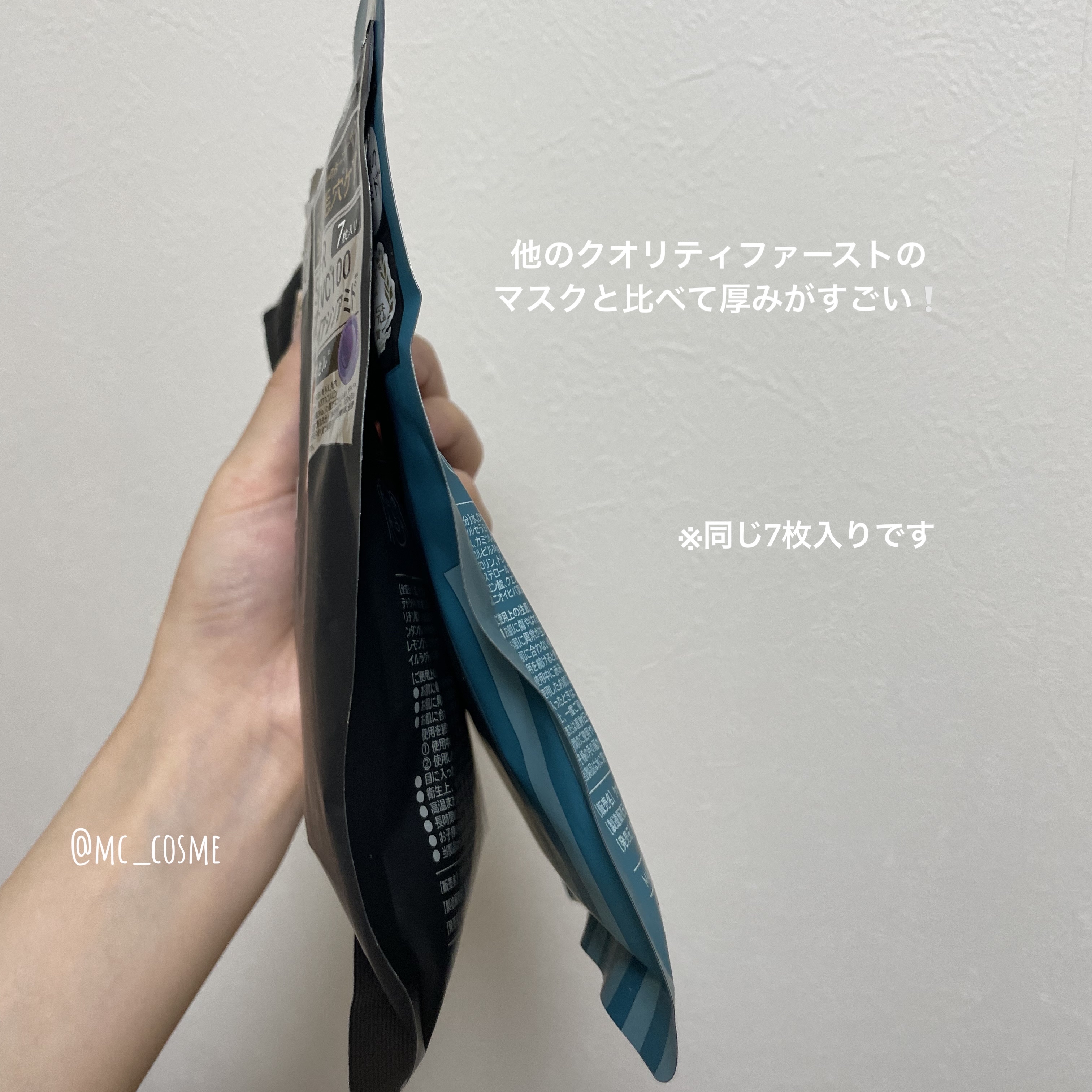 ダーマレーザースペクター VCMAX マスク/クオリティファースト/シートマスク・パックを使ったクチコミ（3枚目）