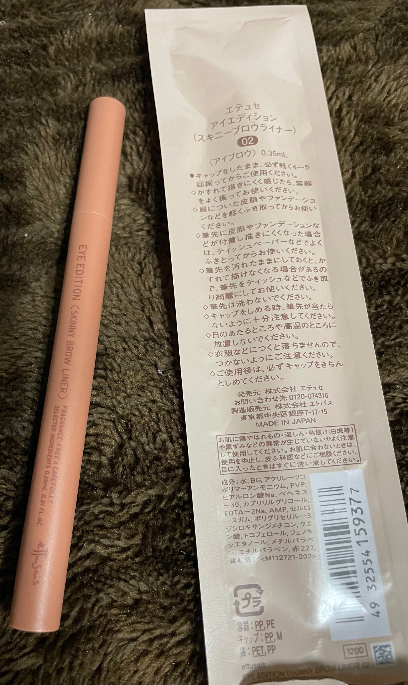 エテュセ アイエディション(スキニーブロウライナー)/ettusais/リキッドアイブロウを使ったクチコミ(2枚目)