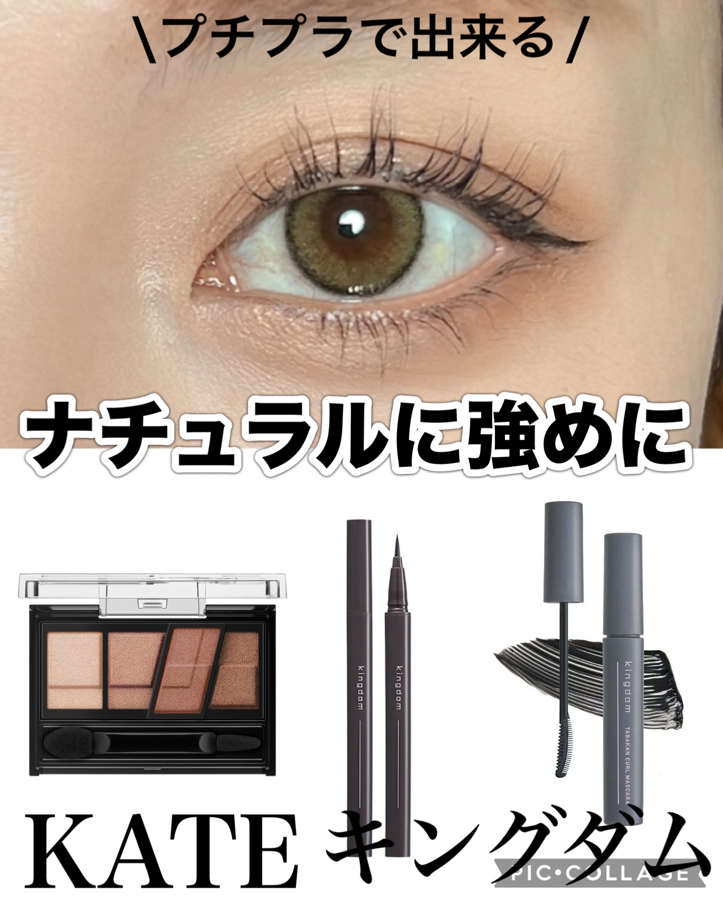 デザイニングブラウンアイズ/KATE/アイシャドウパレットを使ったクチコミ（1枚目）