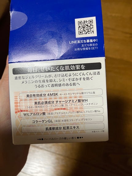 スペシャルジェルクリームA (ホワイト)(医薬部外品)/アクアレーベル/オールインワン化粧品を使ったクチコミ(4枚目)