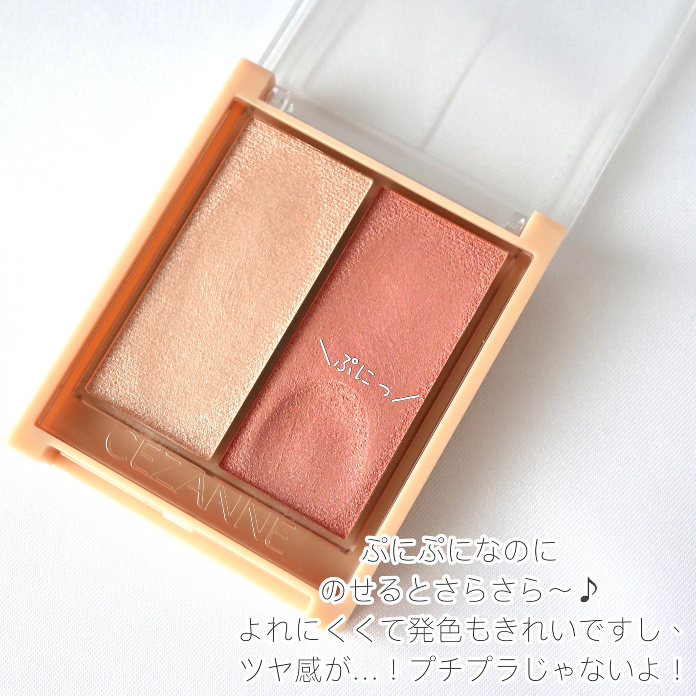 フェイスグロウカラー/CEZANNE/クリームハイライトを使ったクチコミ(4枚目)