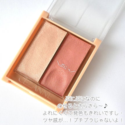 フェイスグロウカラー/CEZANNE/クリームハイライトを使ったクチコミ(4枚目)