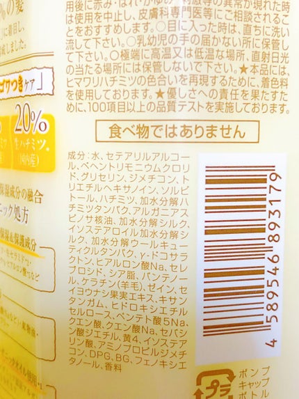 シルキー スムースモイスチャー シャンプー 1.0/ヘアトリートメント 2.0/&honey/市販シャンプーを使ったクチコミ(3枚目)