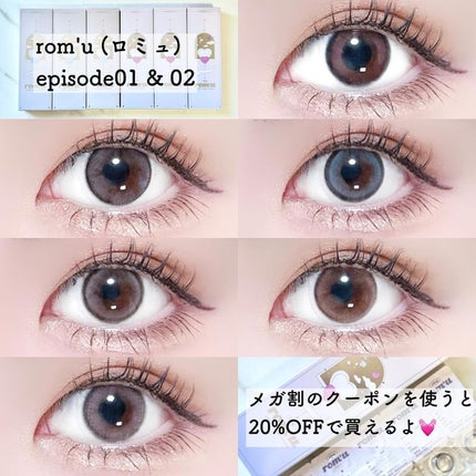 rom’u(ロミュ) 1day episode01/rom'u/ワンデー(1DAY)カラコンを使ったクチコミ(5枚目)