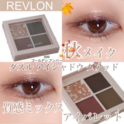 レブロン ダズル アイシャドウ クアッド/REVLON/アイシャドウパレットを使ったクチコミ(1枚目)