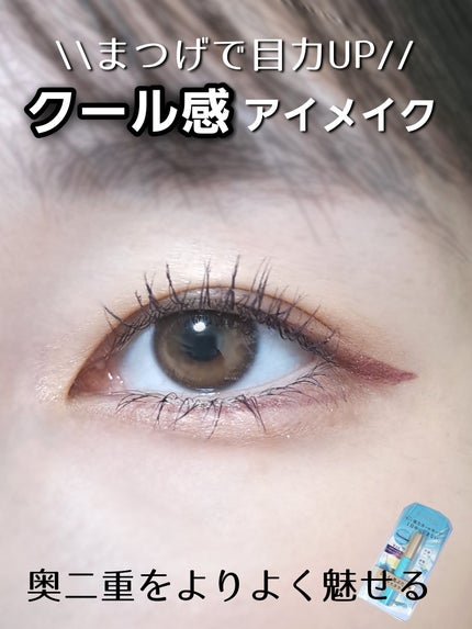 ひとえ・奥ぶたえ用マスカラ/アイプチ®/マスカラを使ったクチコミ(1枚目)