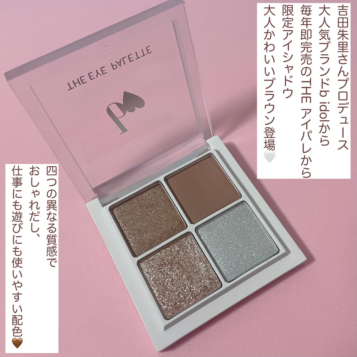 THE アイパレR/b idol/アイシャドウパレットを使ったクチコミ(3枚目)