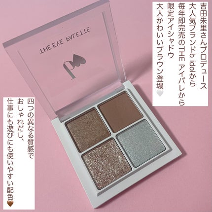 THE アイパレR/b idol/アイシャドウパレットを使ったクチコミ(3枚目)