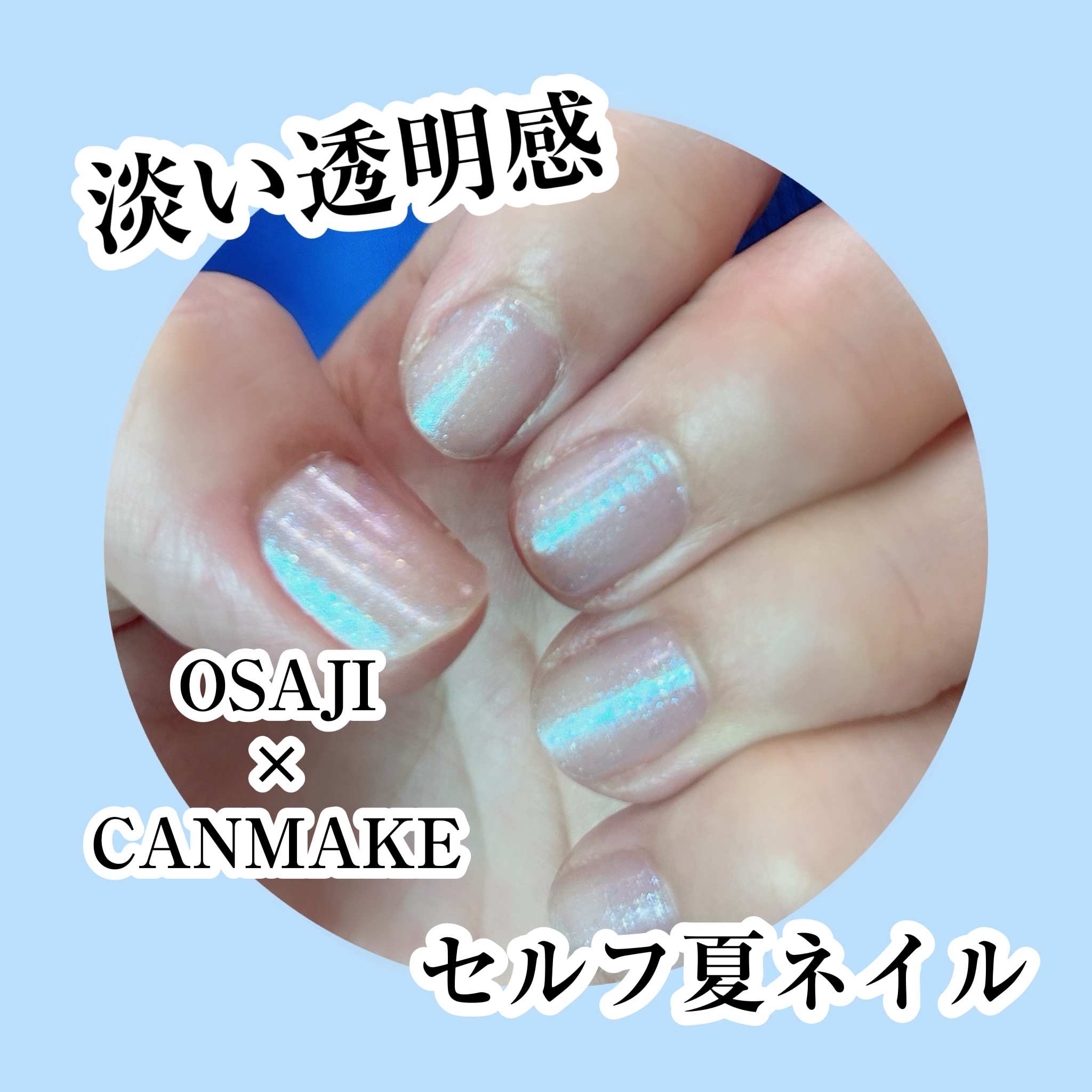 カラフルネイルズ/キャンメイク/マニキュアを使ったクチコミ（1枚目）