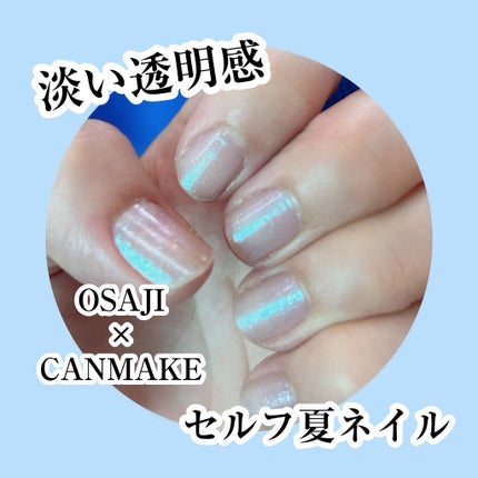 カラフルネイルズ/キャンメイク/マニキュアを使ったクチコミ(1枚目)